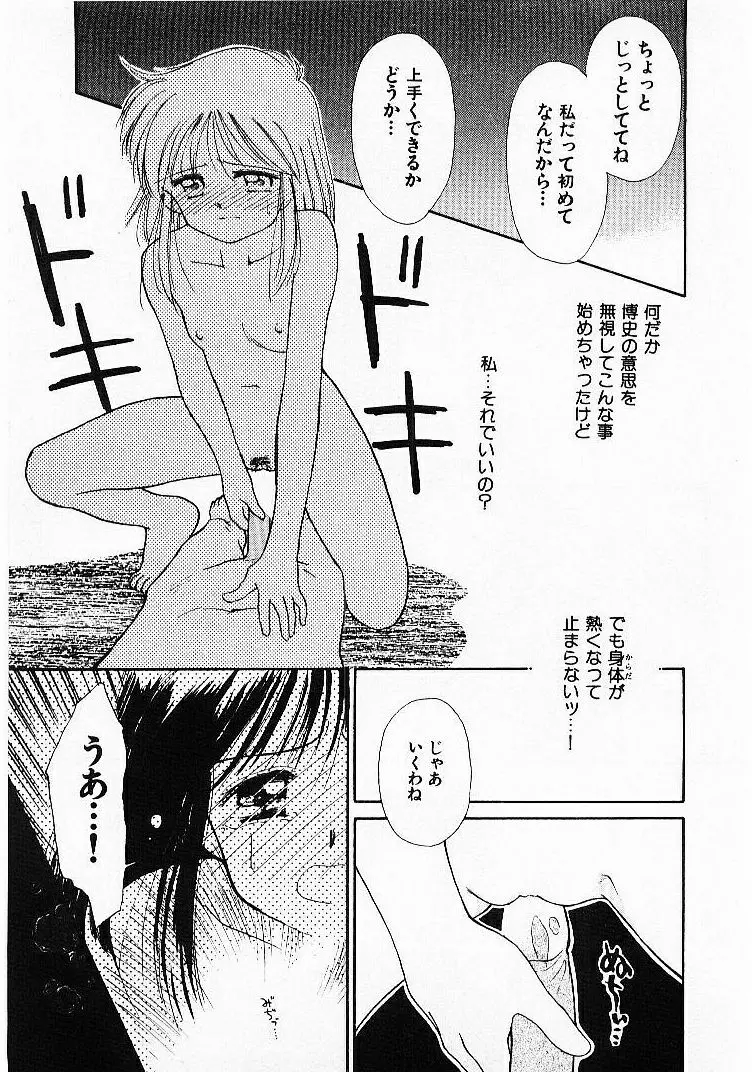 聖なる行水 Page.184