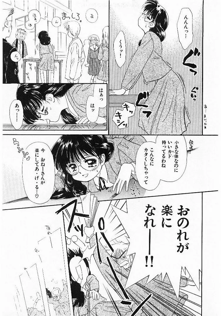 聖なる行水 Page.194