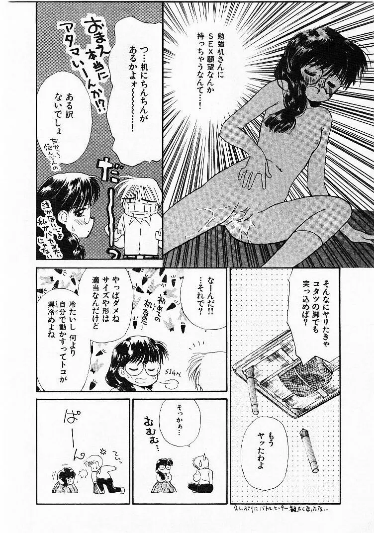 聖なる行水 Page.197