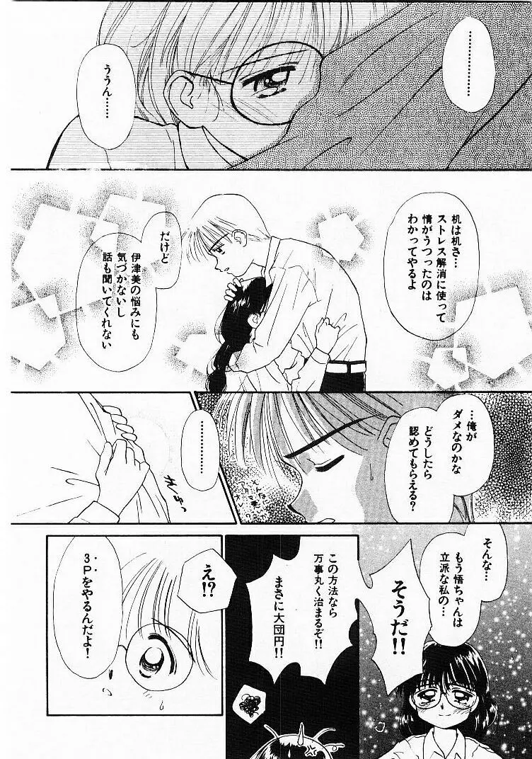 聖なる行水 Page.199