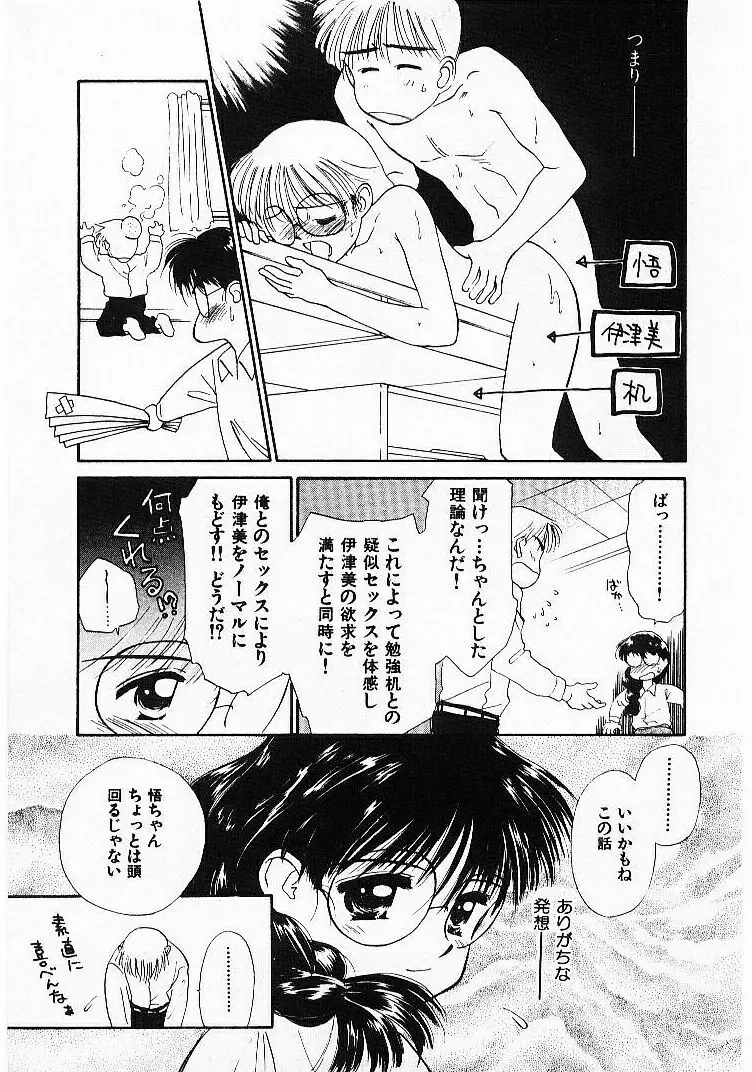 聖なる行水 Page.200