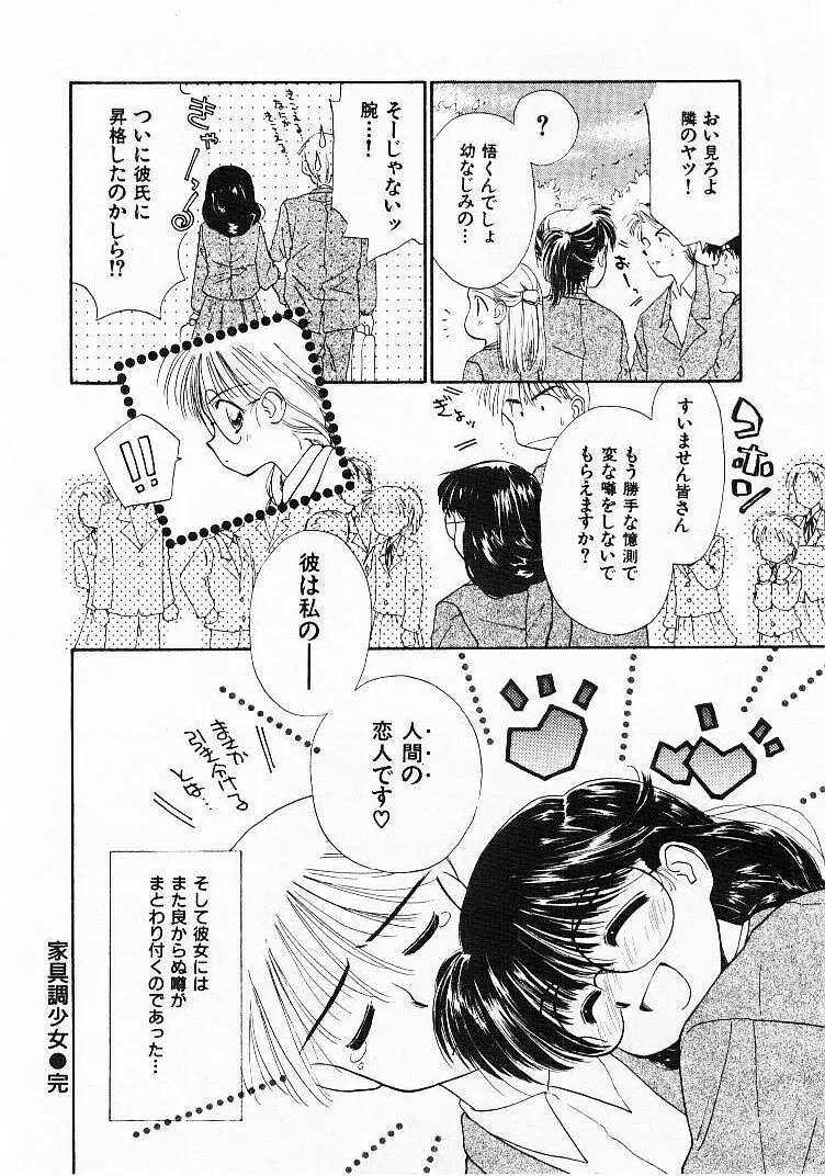 聖なる行水 Page.207