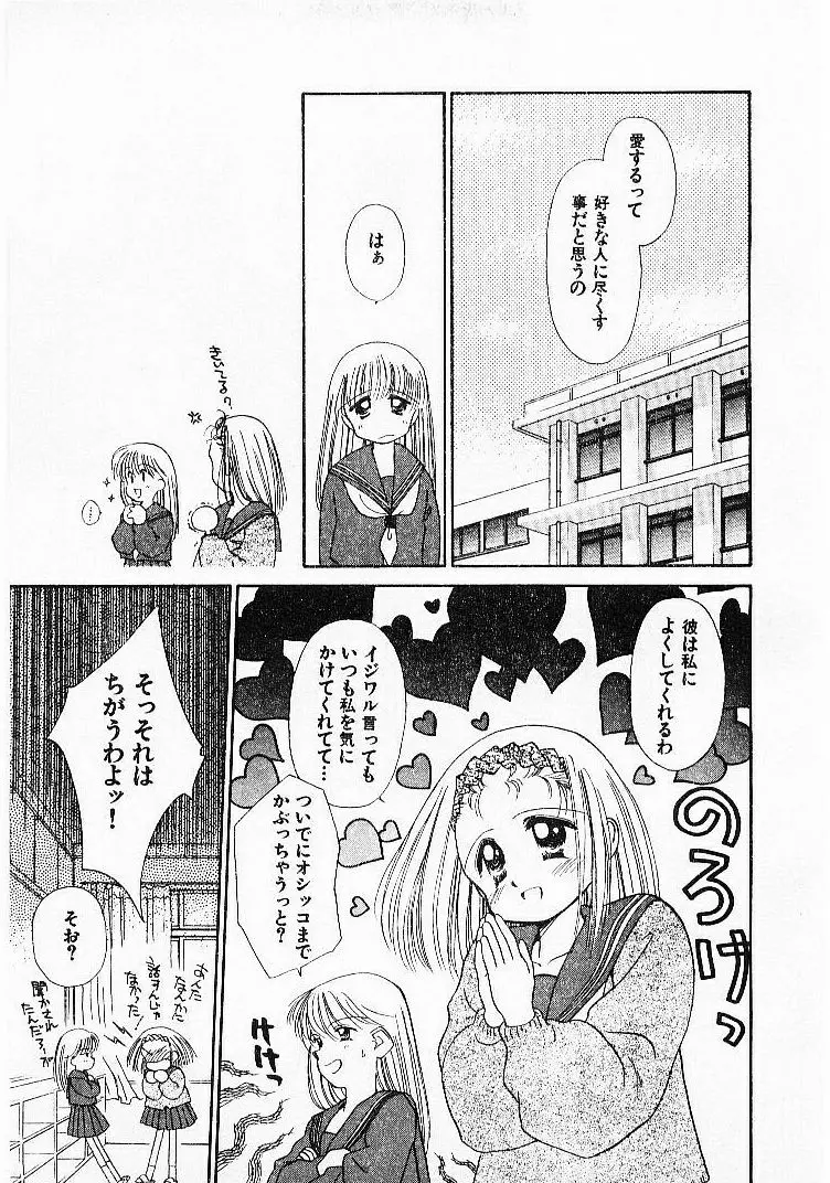 聖なる行水 Page.28