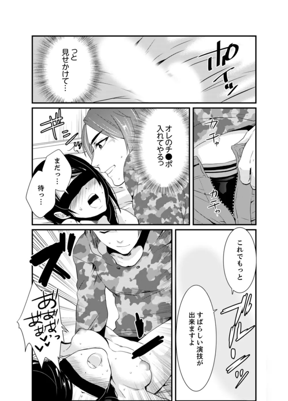 ちょっ！女だけの劇団でエロ展開がやってきて…マジか！【完全版】 Page.46