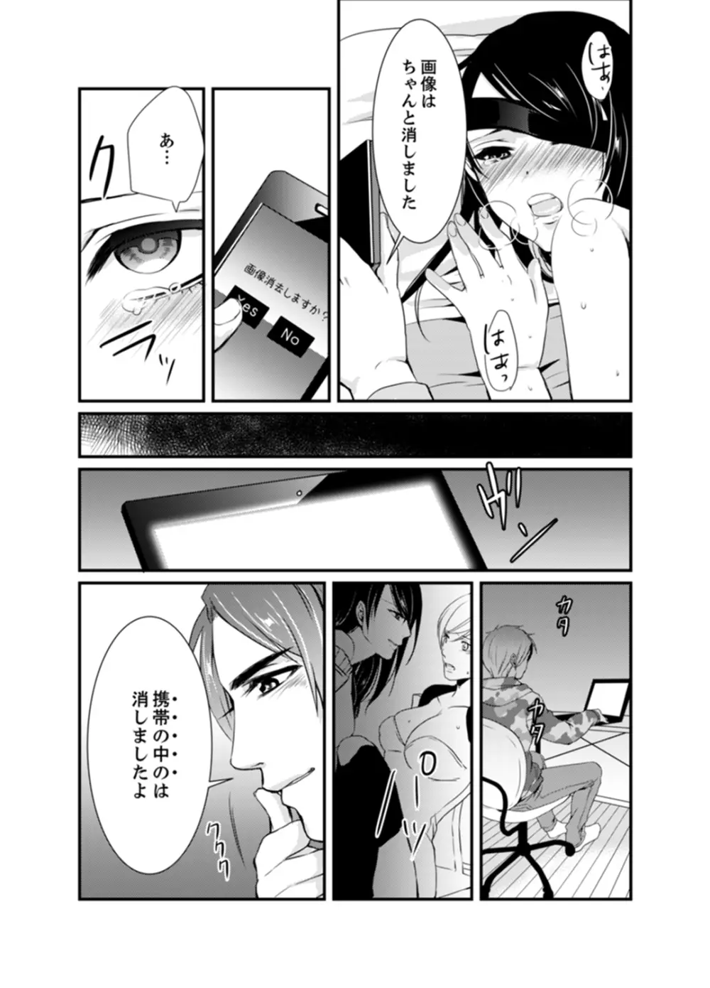 ちょっ！女だけの劇団でエロ展開がやってきて…マジか！【完全版】 Page.49