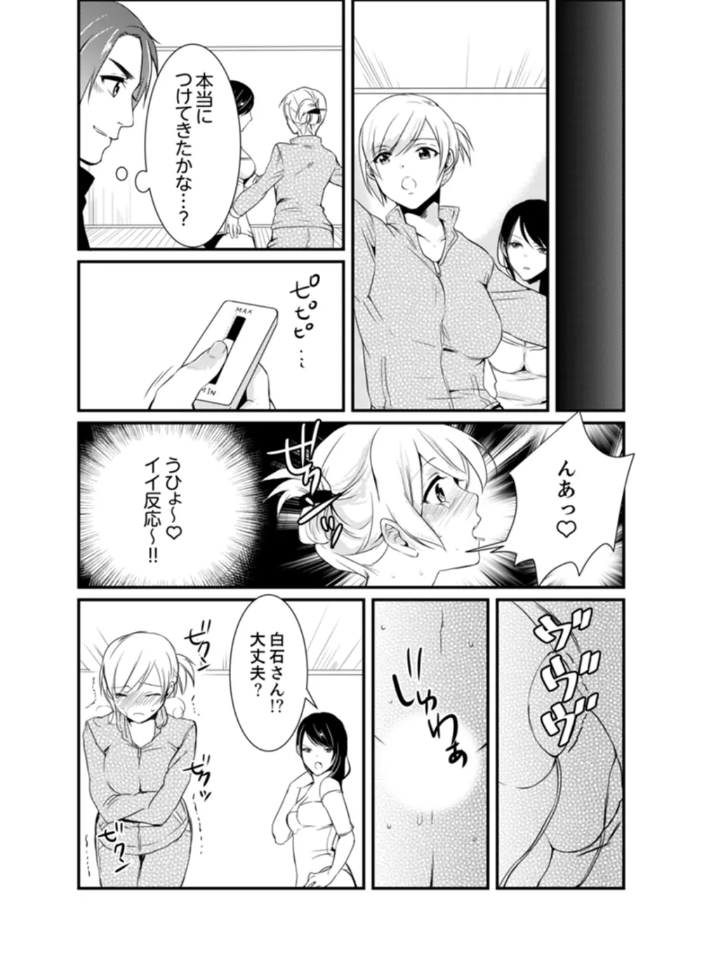 ちょっ！女だけの劇団でエロ展開がやってきて…マジか！【完全版】 Page.65