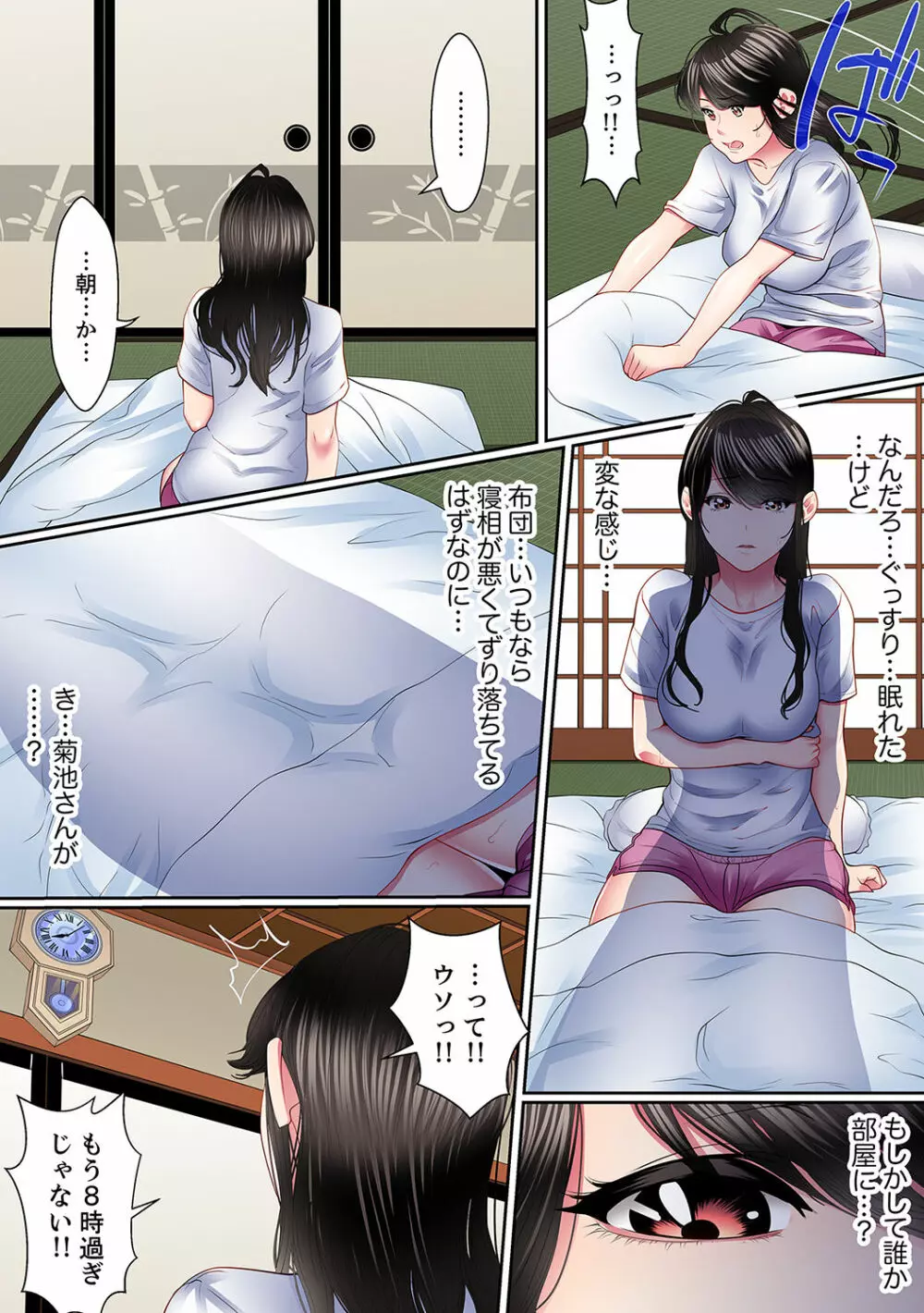 歪んだ復讐セックス～少女の蜜奥まで捻じ込まれて…！【完全版】 1 Page.53