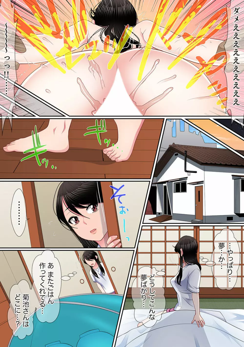 歪んだ復讐セックス～少女の蜜奥まで捻じ込まれて…！【完全版】 1 Page.91