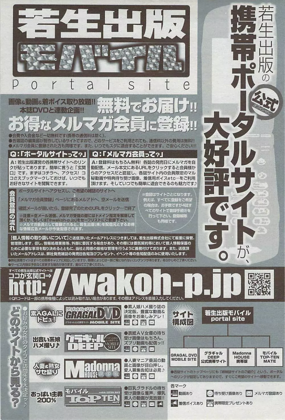 蜜漫 2009年3月号 Vol.7 Page.93