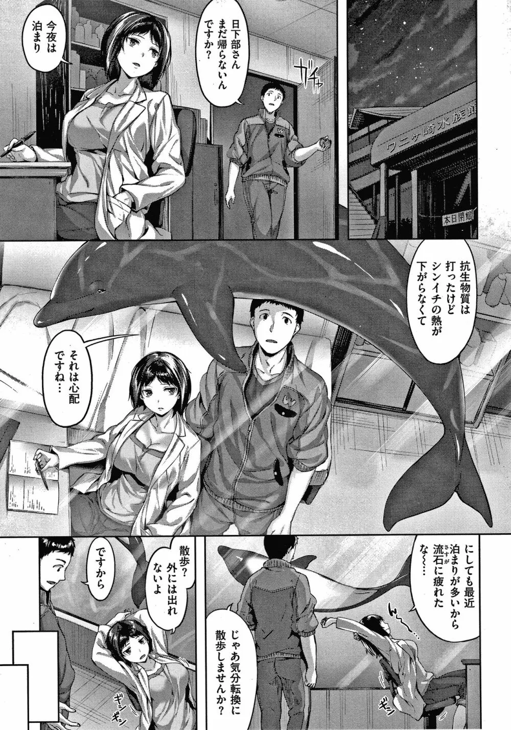 濡れた花のにおい + 4Pリーフレット Page.128