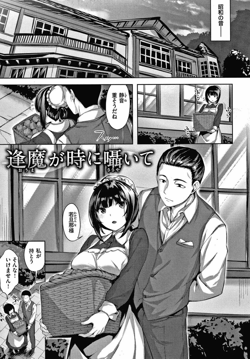 濡れた花のにおい + 4Pリーフレット Page.144