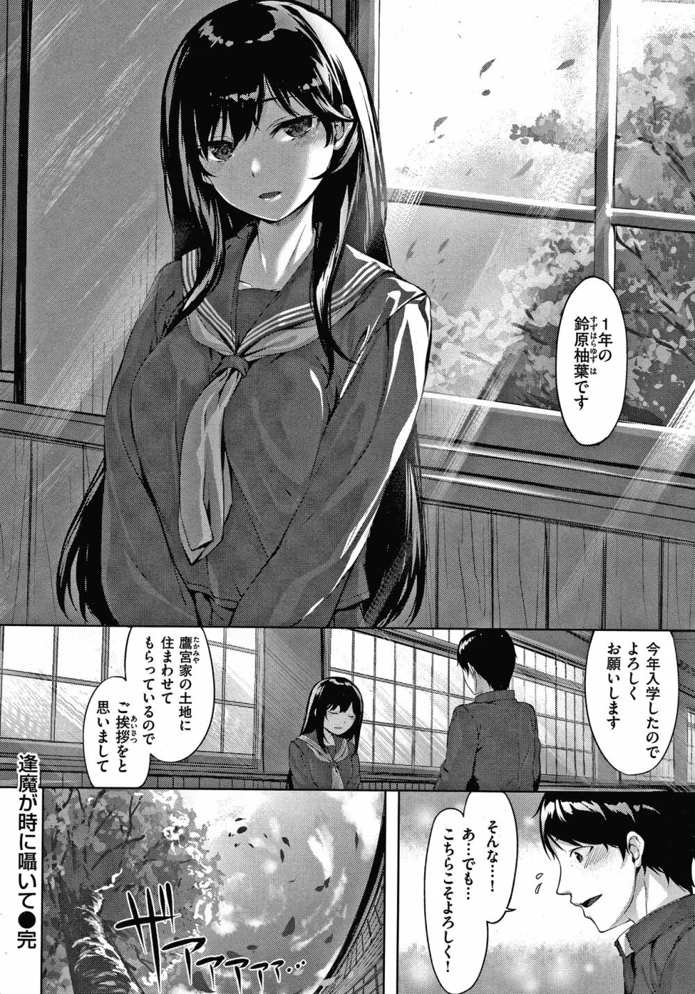 濡れた花のにおい + 4Pリーフレット Page.159