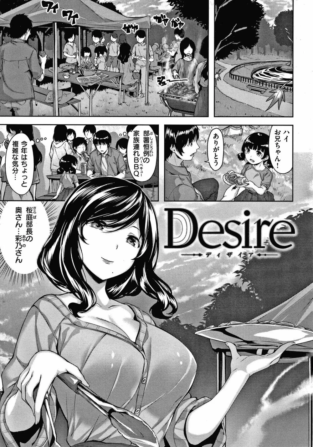 濡れた花のにおい + 4Pリーフレット Page.26