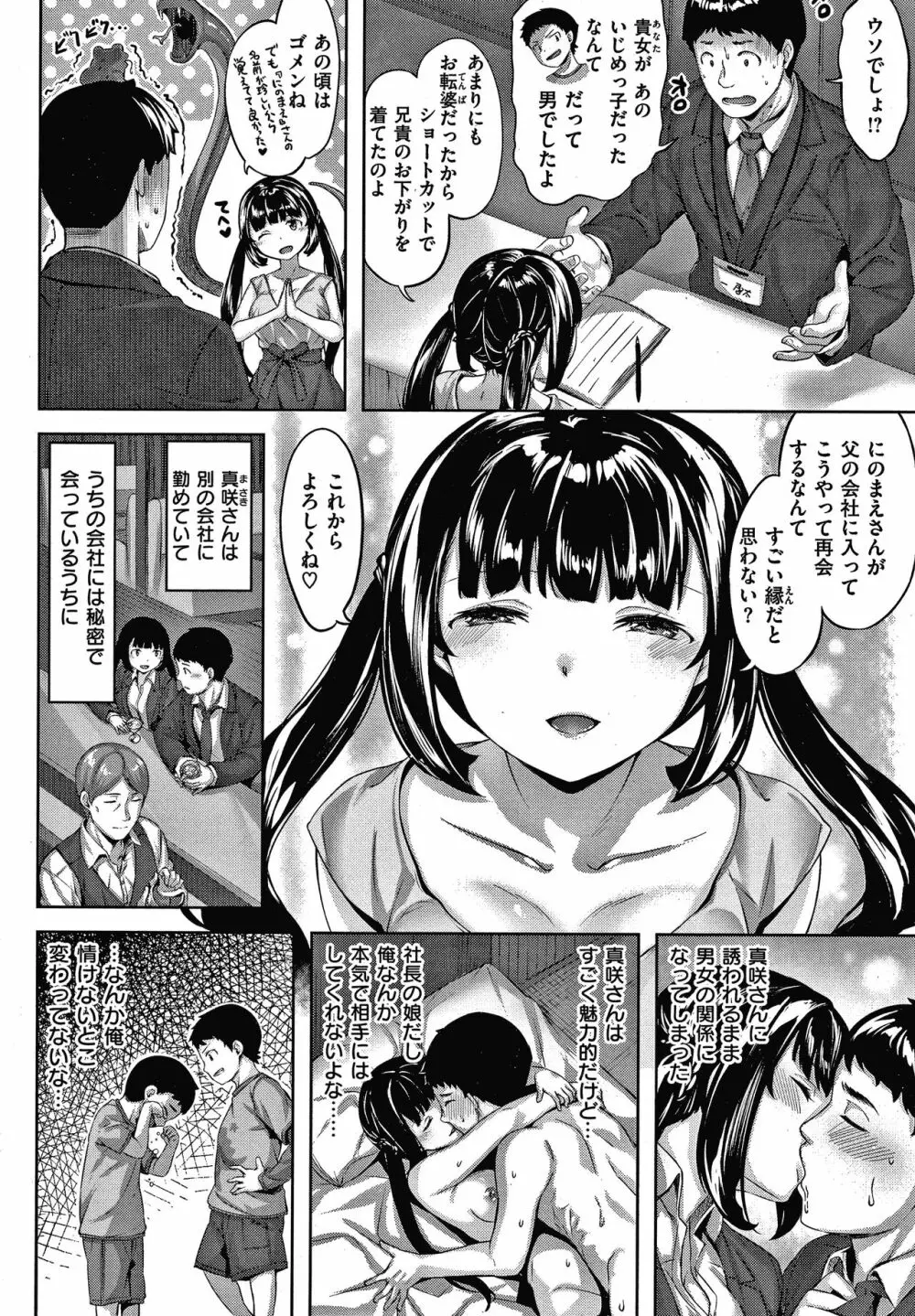 濡れた花のにおい + 4Pリーフレット Page.65