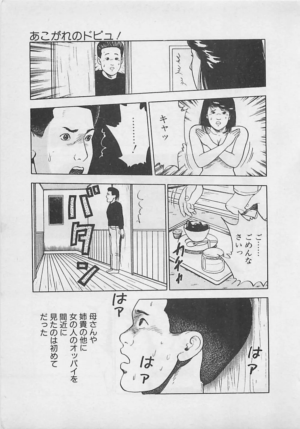 キッスのままで Page.153