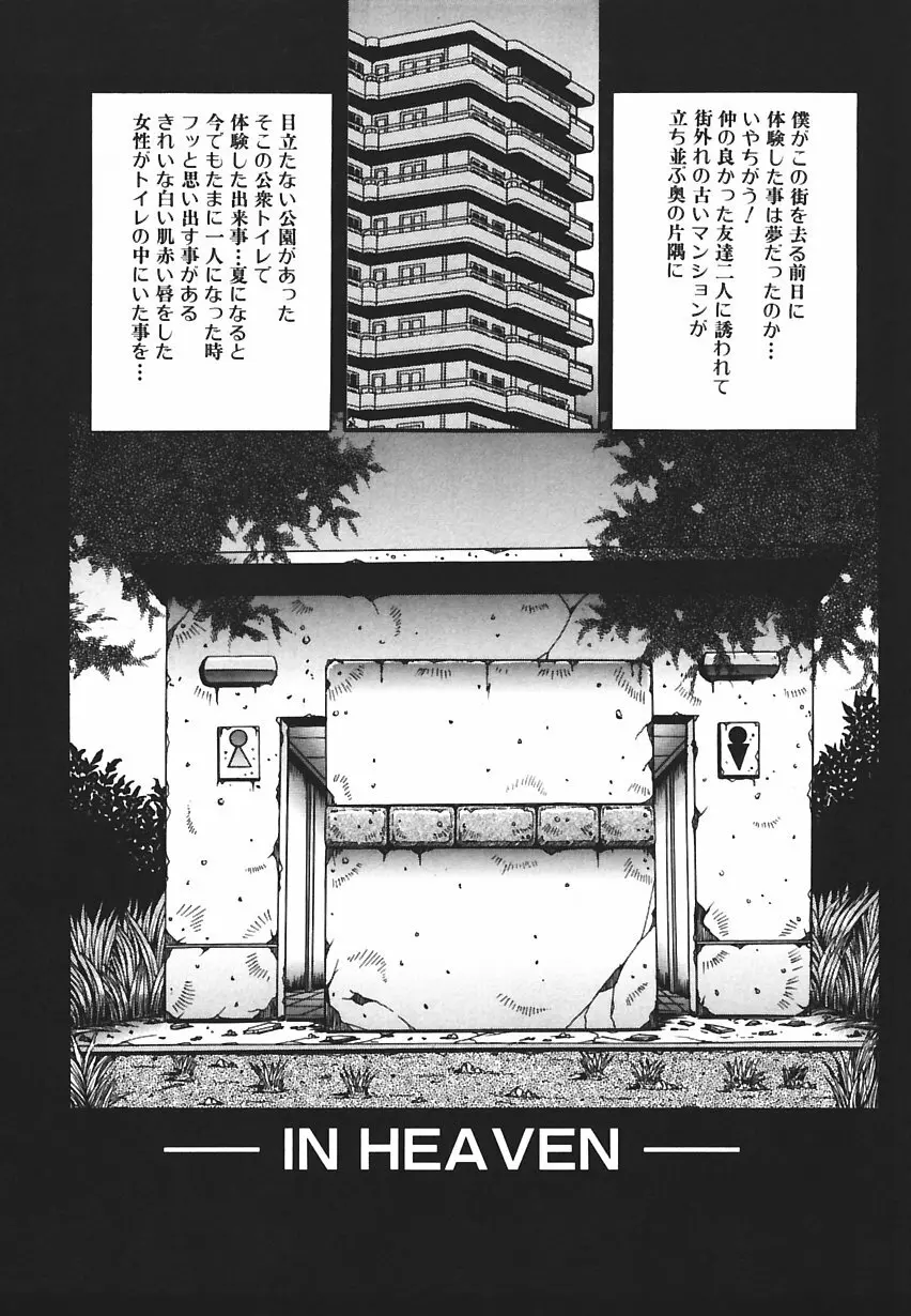 悦びに咲く華 Page.24