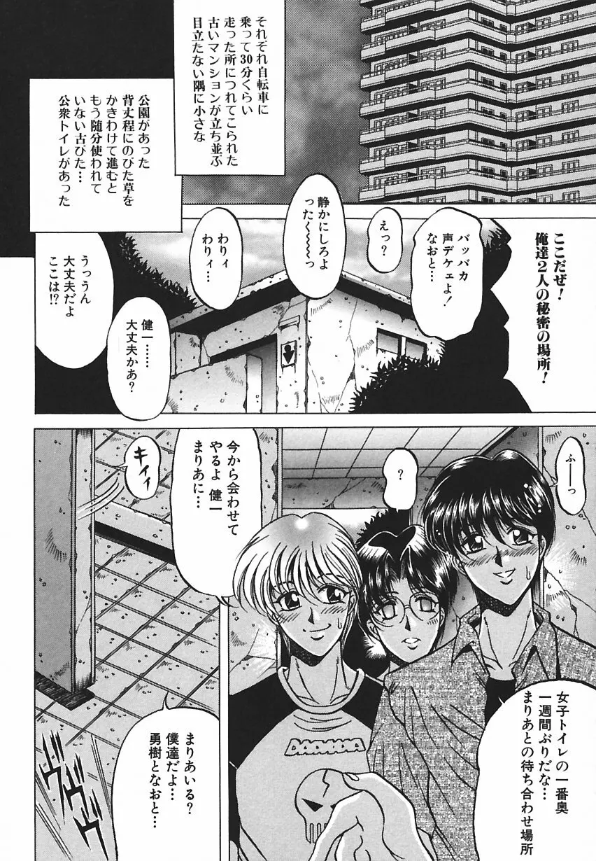 悦びに咲く華 Page.27