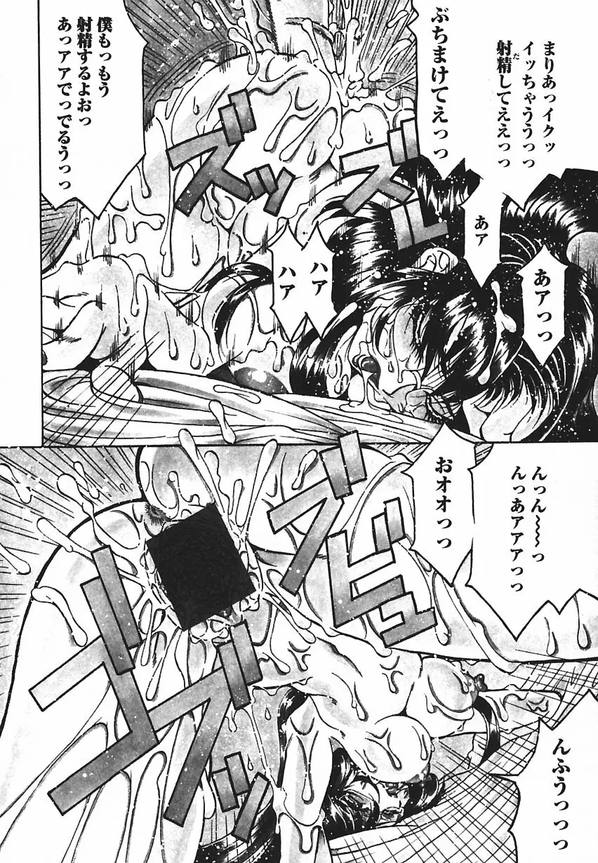 悦びに咲く華 Page.41