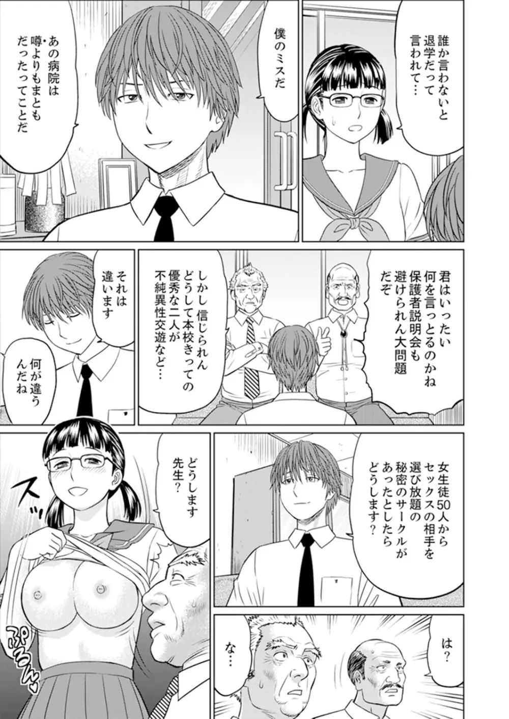 人妻ヤリサー調教～お前の母さんのナカ、めっちゃ気持ちよくね？【完全版】 Page.119