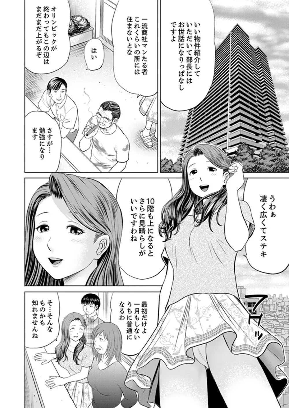 人妻ヤリサー調教～お前の母さんのナカ、めっちゃ気持ちよくね？【完全版】 Page.2