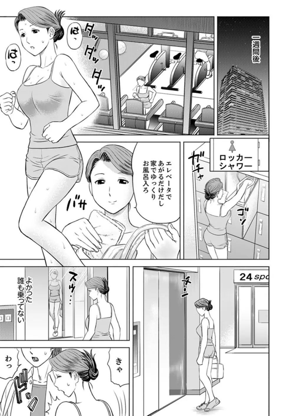 人妻ヤリサー調教～お前の母さんのナカ、めっちゃ気持ちよくね？【完全版】 Page.9