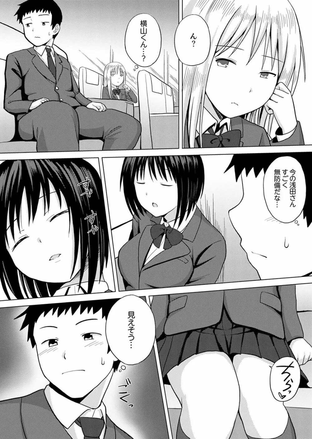 着ぐるみのナカはSEX中！？～イキ声…外に聞こえちゃう【完全版】 Page.56