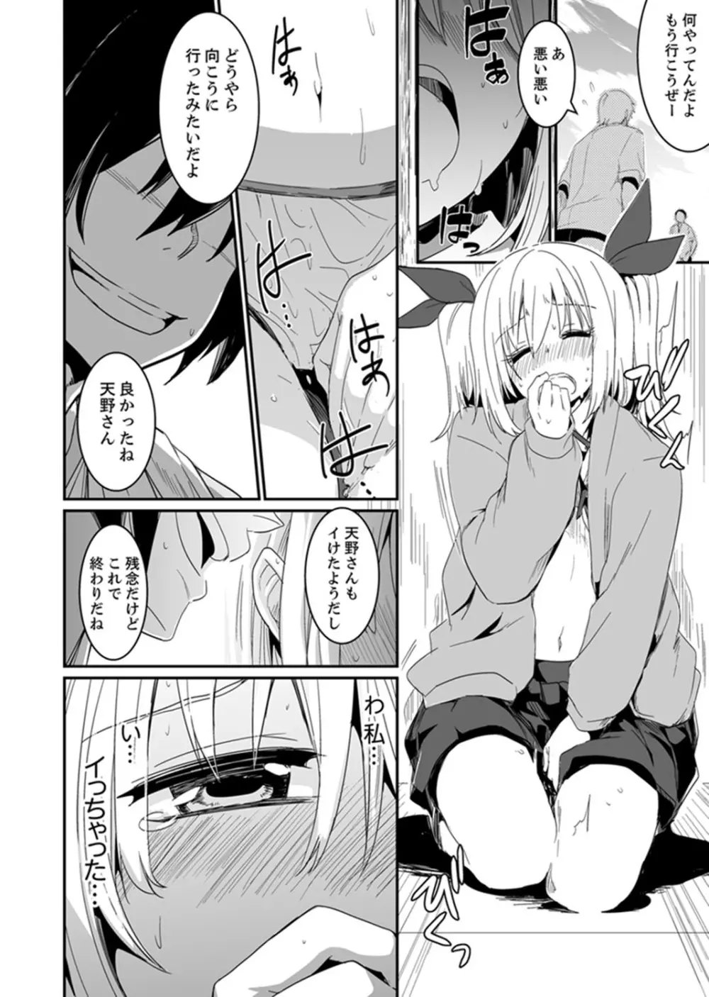 ほとんどSEX！過保護な姉ちゃんのおっぱい看病！？【完全版】 Page.34