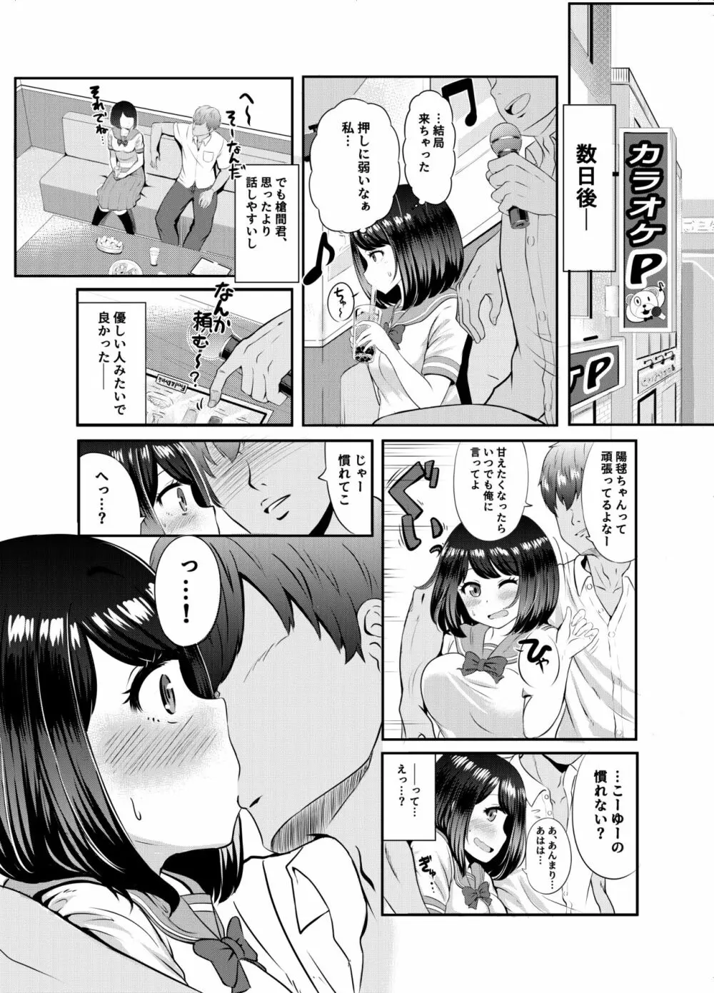 2年3組 Page.16