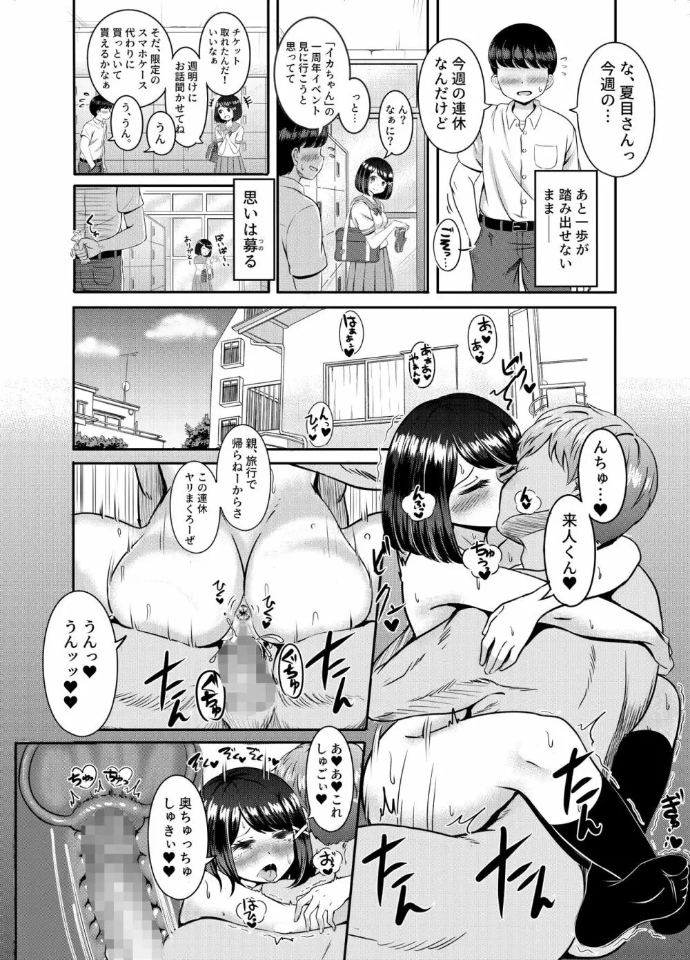 2年3組 Page.48