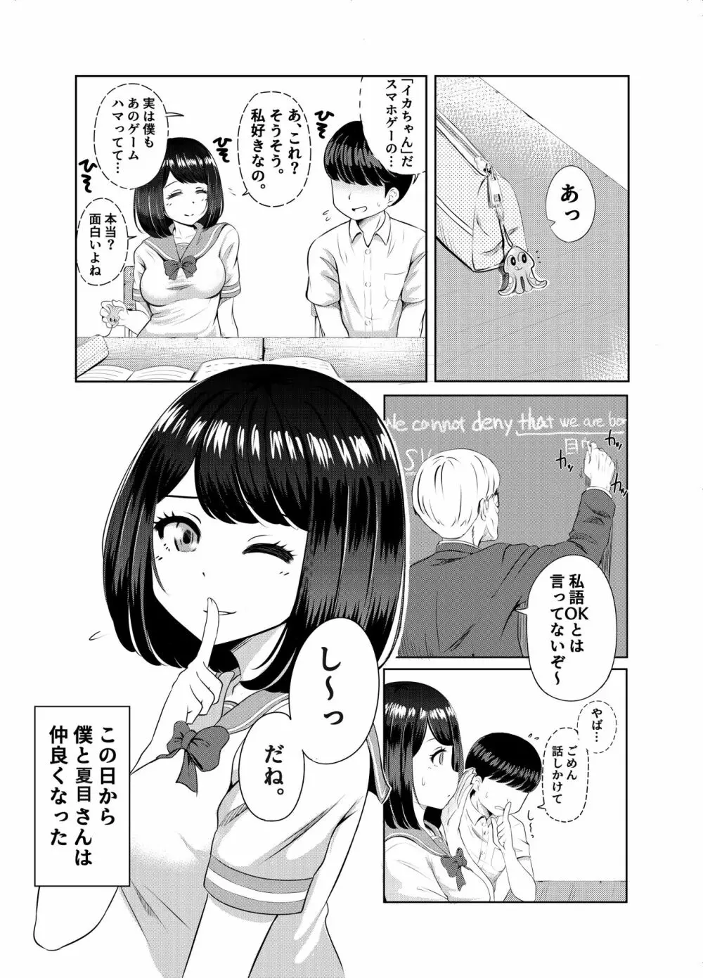 2年3組 Page.5