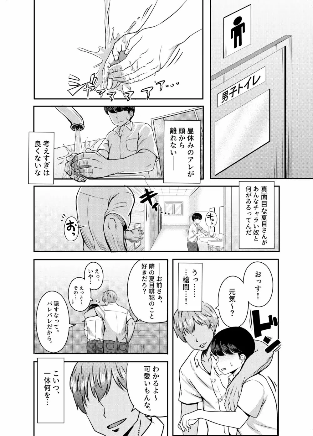 2年3組 Page.54