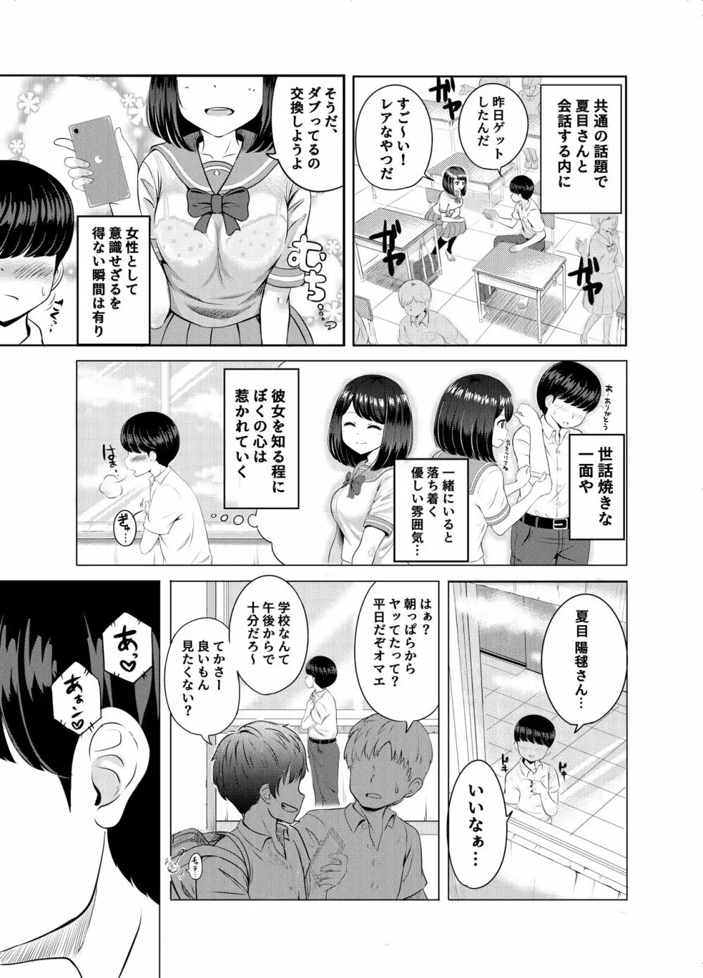 2年3組 Page.6