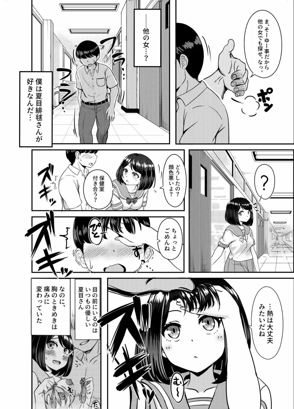 2年3組 Page.60