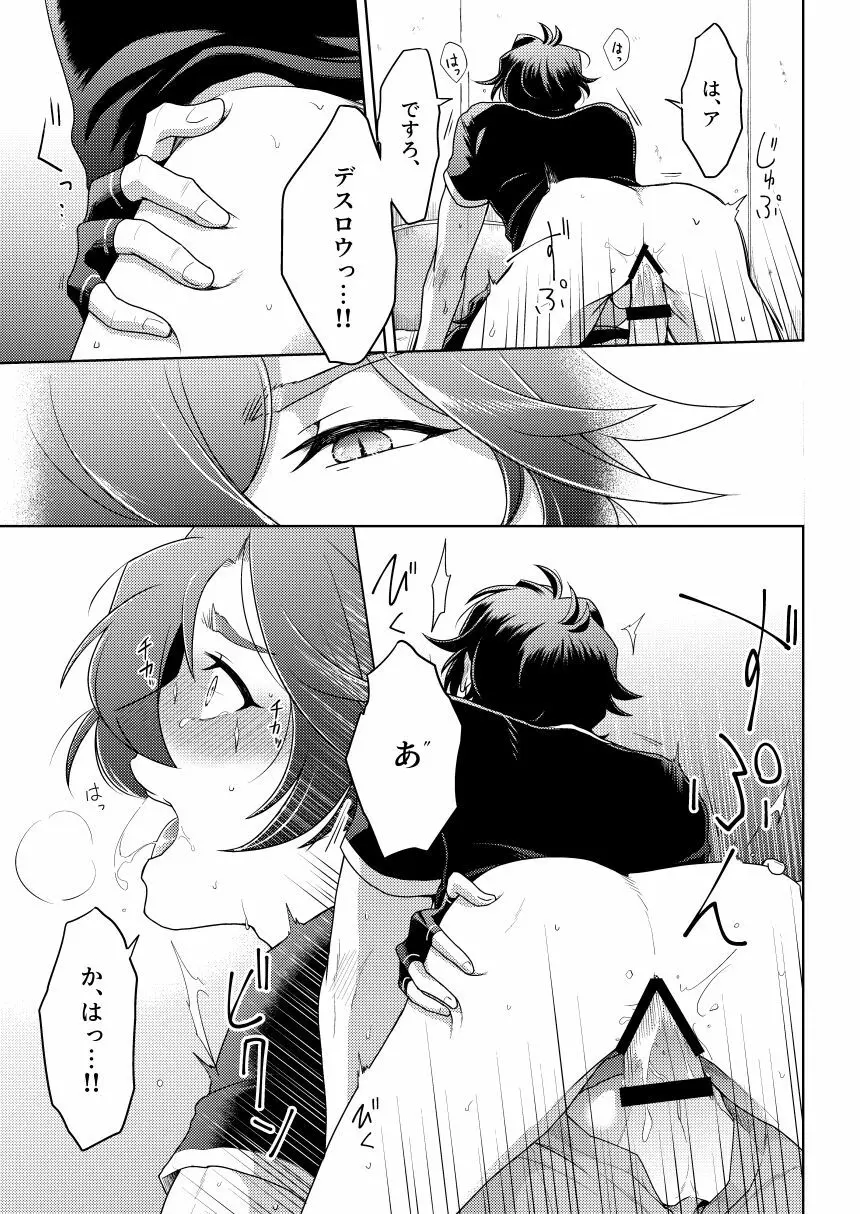 その感情の名は Page.66