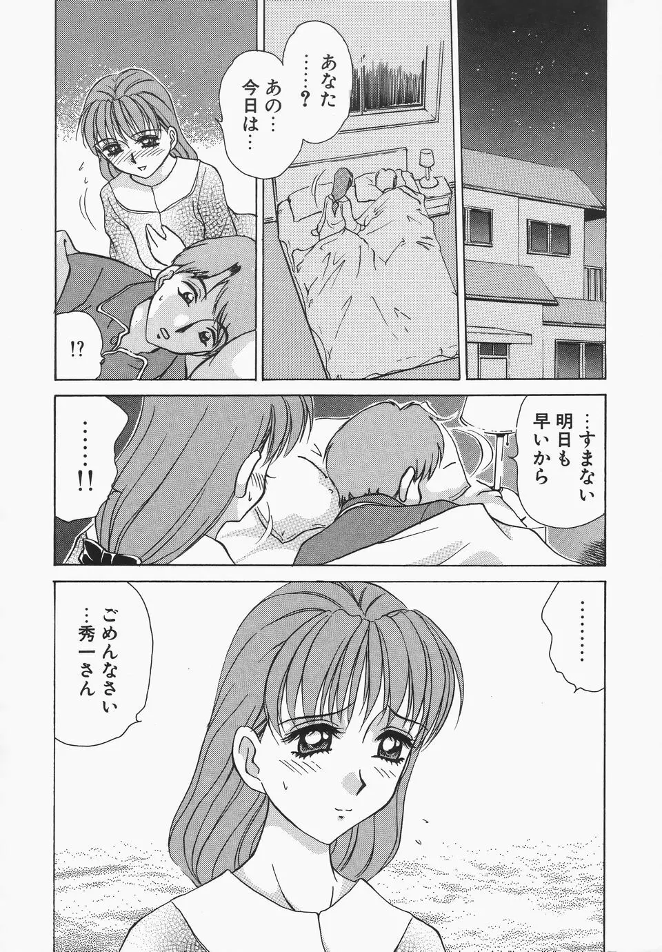 ドレスレス Page.27