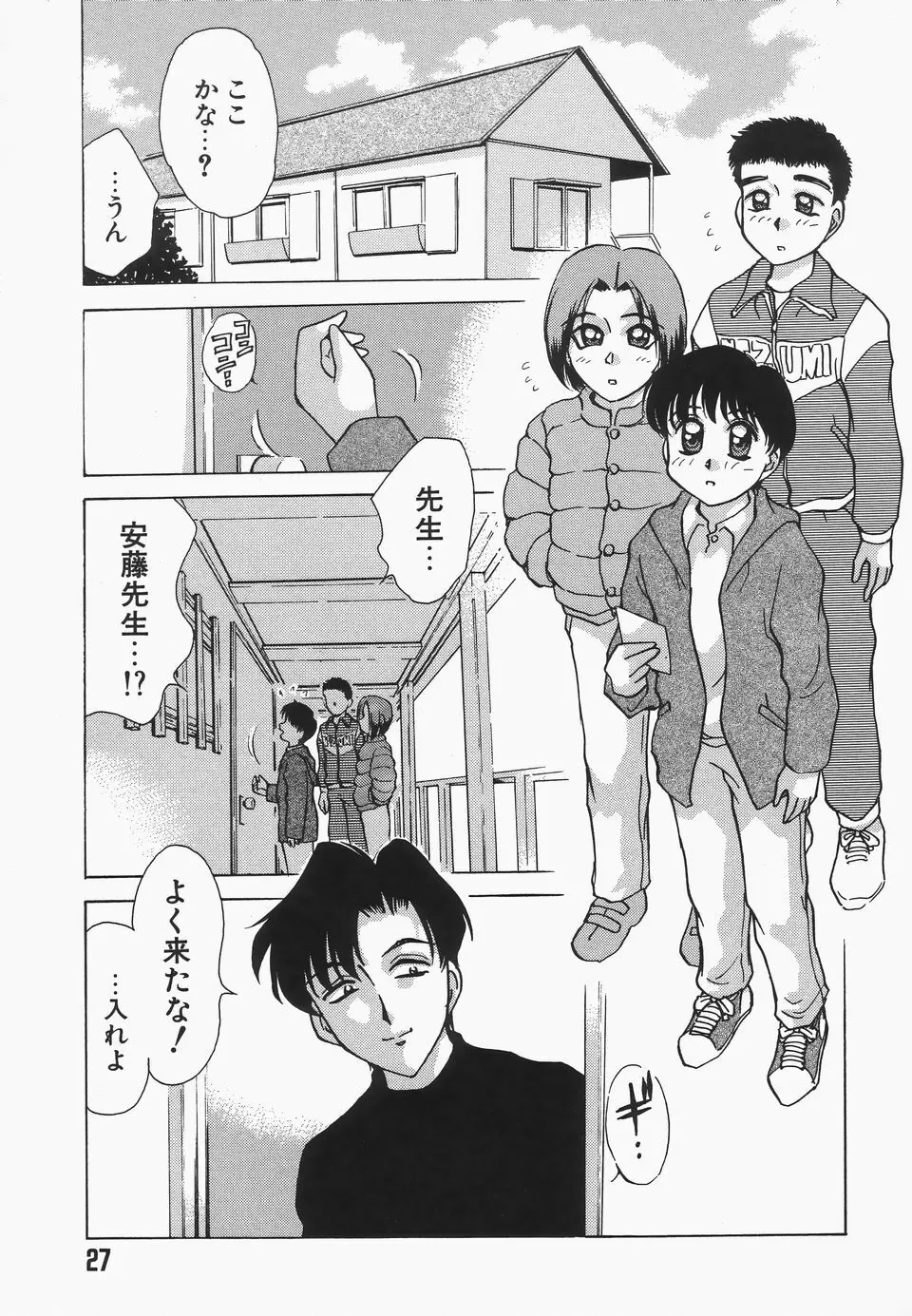 ドレスレス Page.28