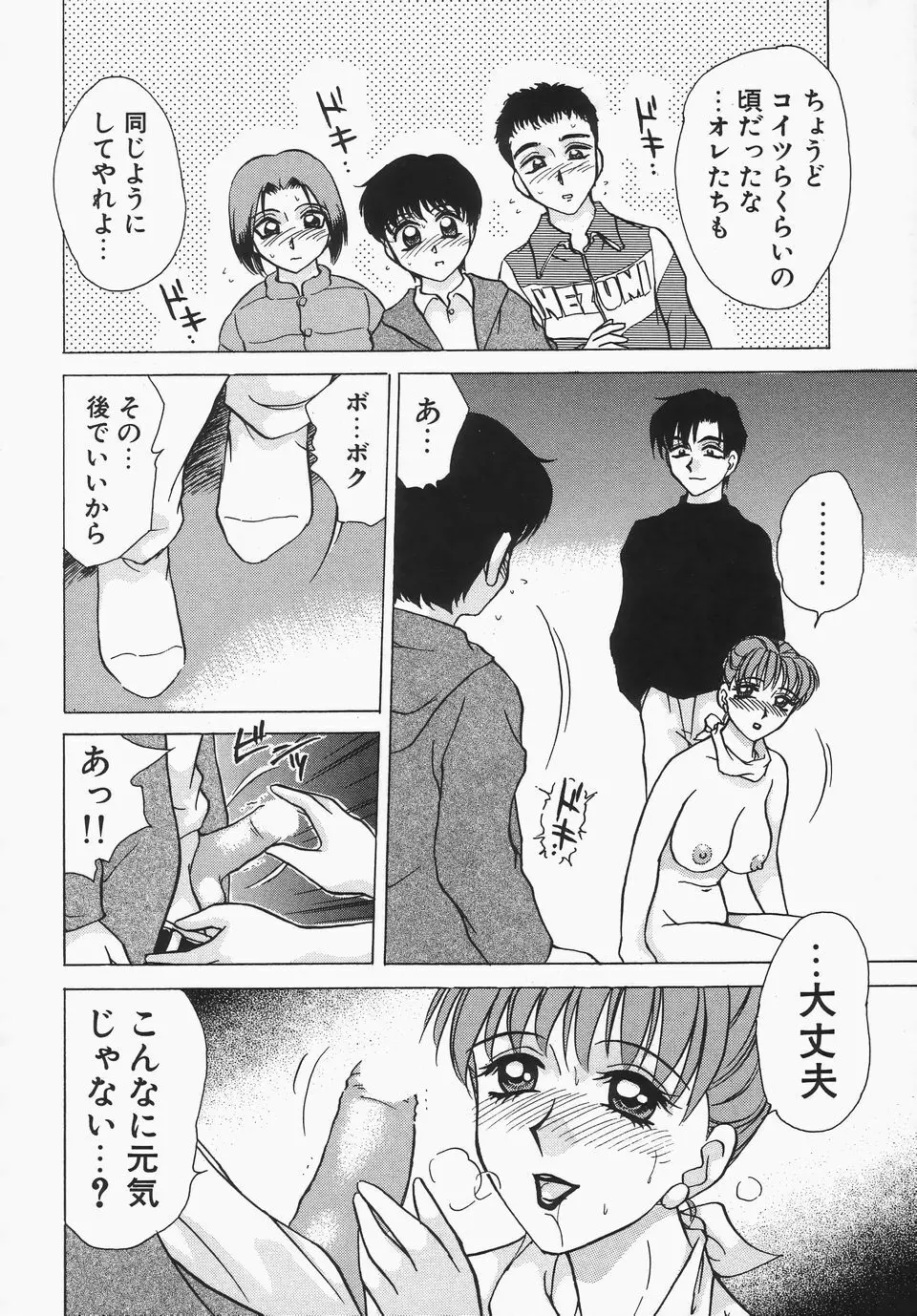 ドレスレス Page.34