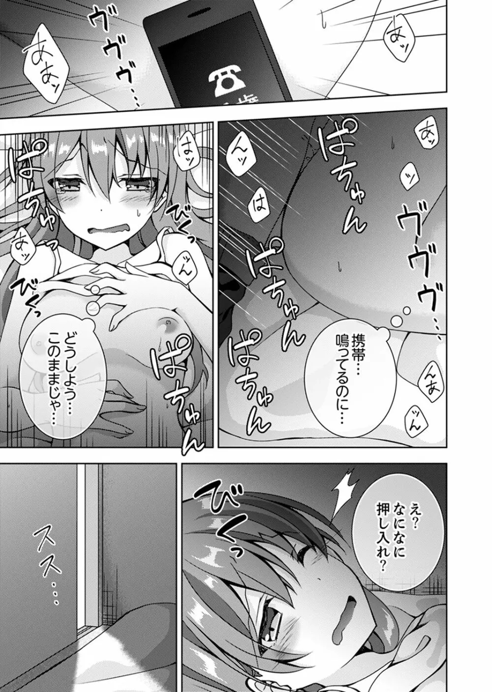 「お兄ちゃん、早く…抜いて…っ」妹に挿入しながら混浴中！【完全版】 Page.43