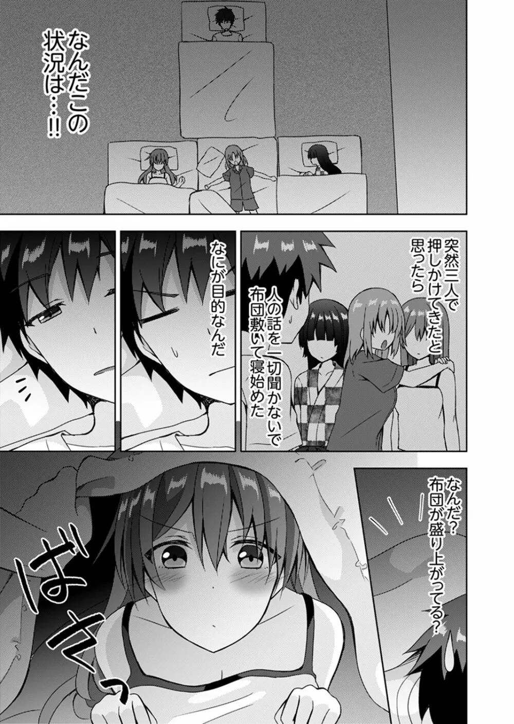 「お兄ちゃん、早く…抜いて…っ」妹に挿入しながら混浴中！【完全版】 Page.99