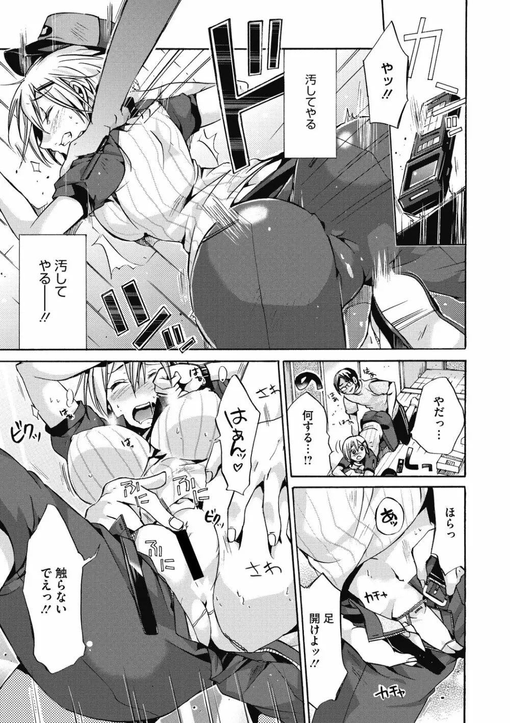 働くお姉さんは好きですか? Page.37