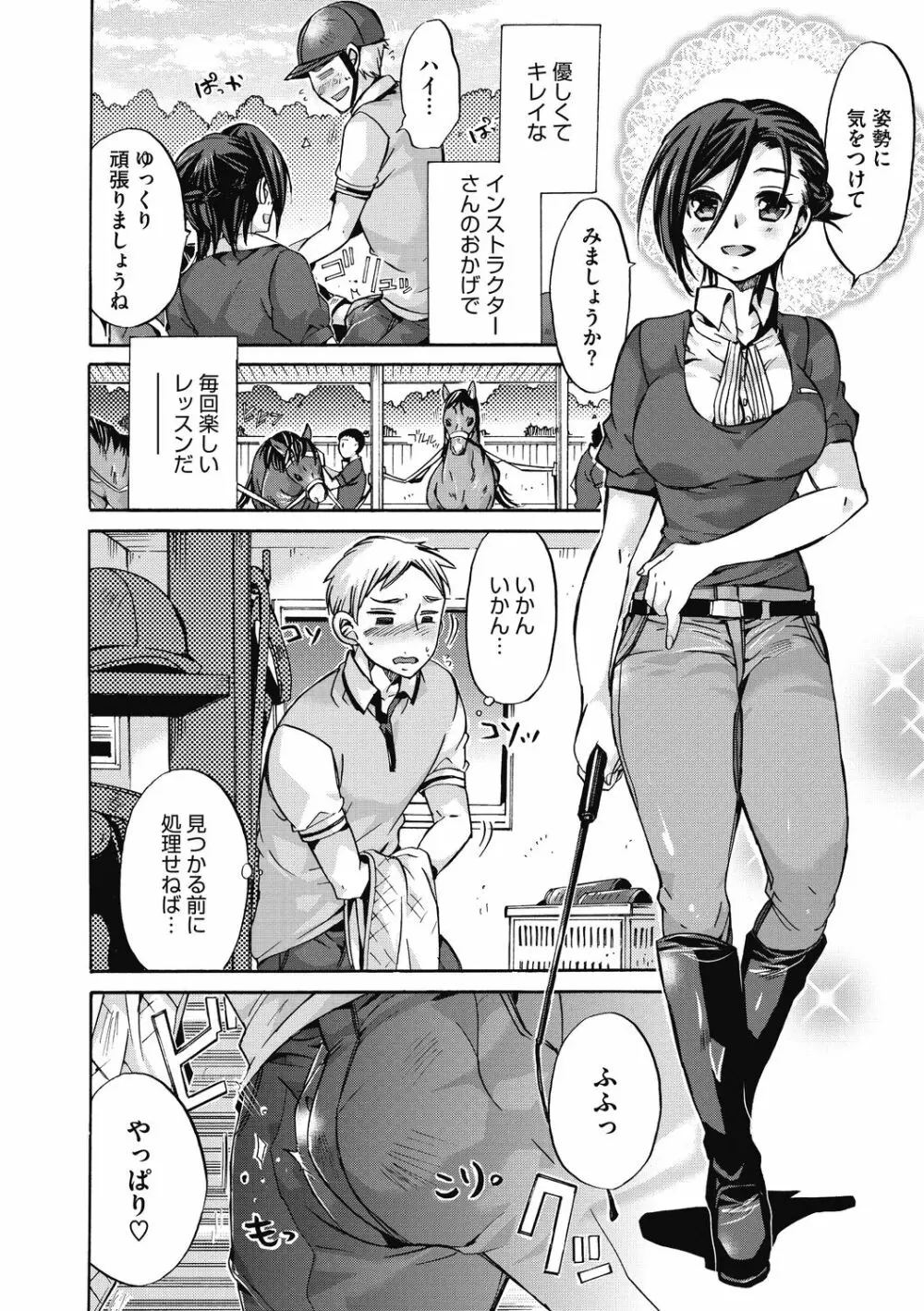 働くお姉さんは好きですか? Page.52