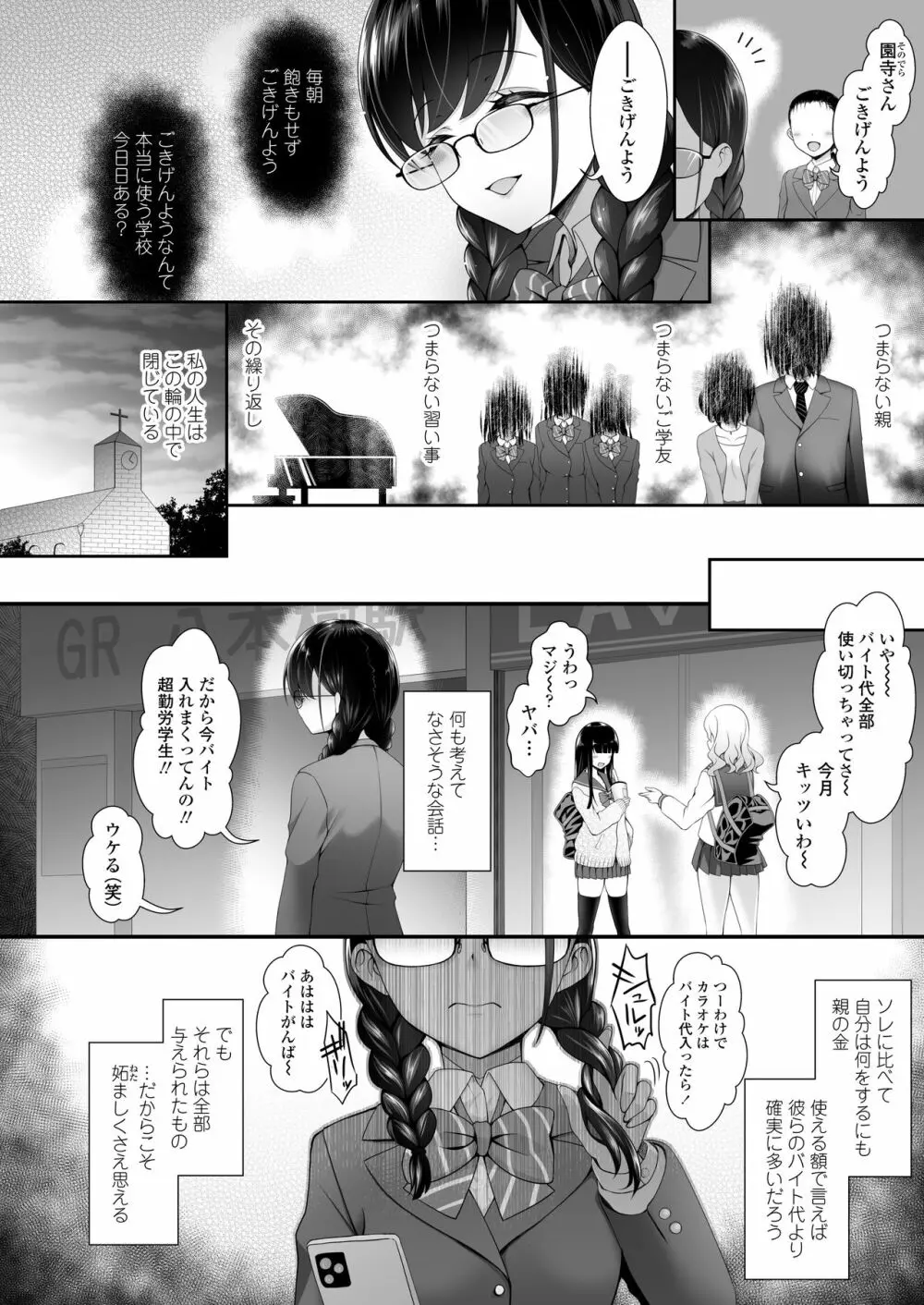 COMIC アオハ 2020 秋 Page.102