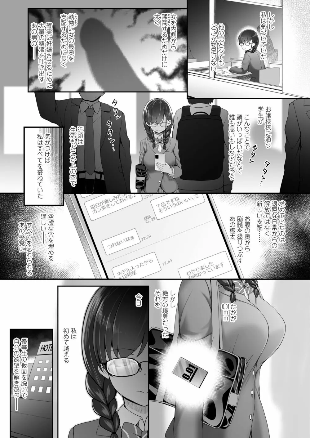 COMIC アオハ 2020 秋 Page.113