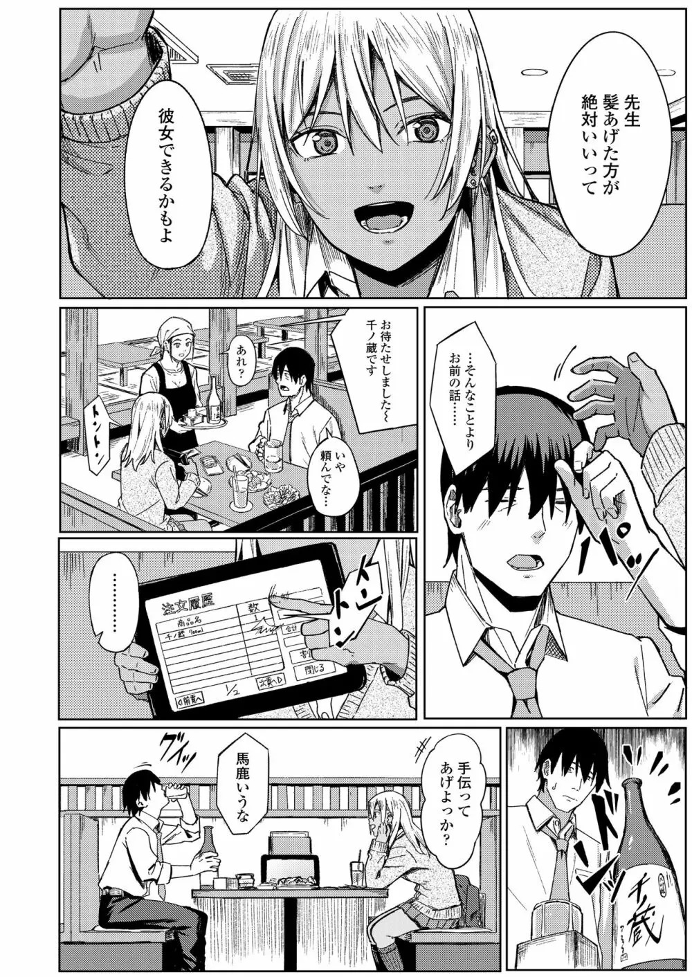 COMIC アオハ 2020 秋 Page.126