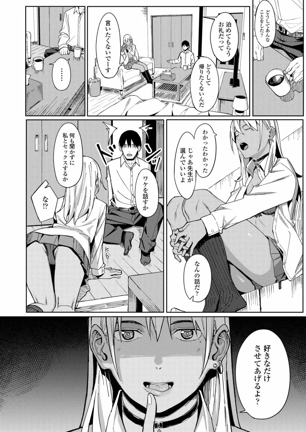 COMIC アオハ 2020 秋 Page.130