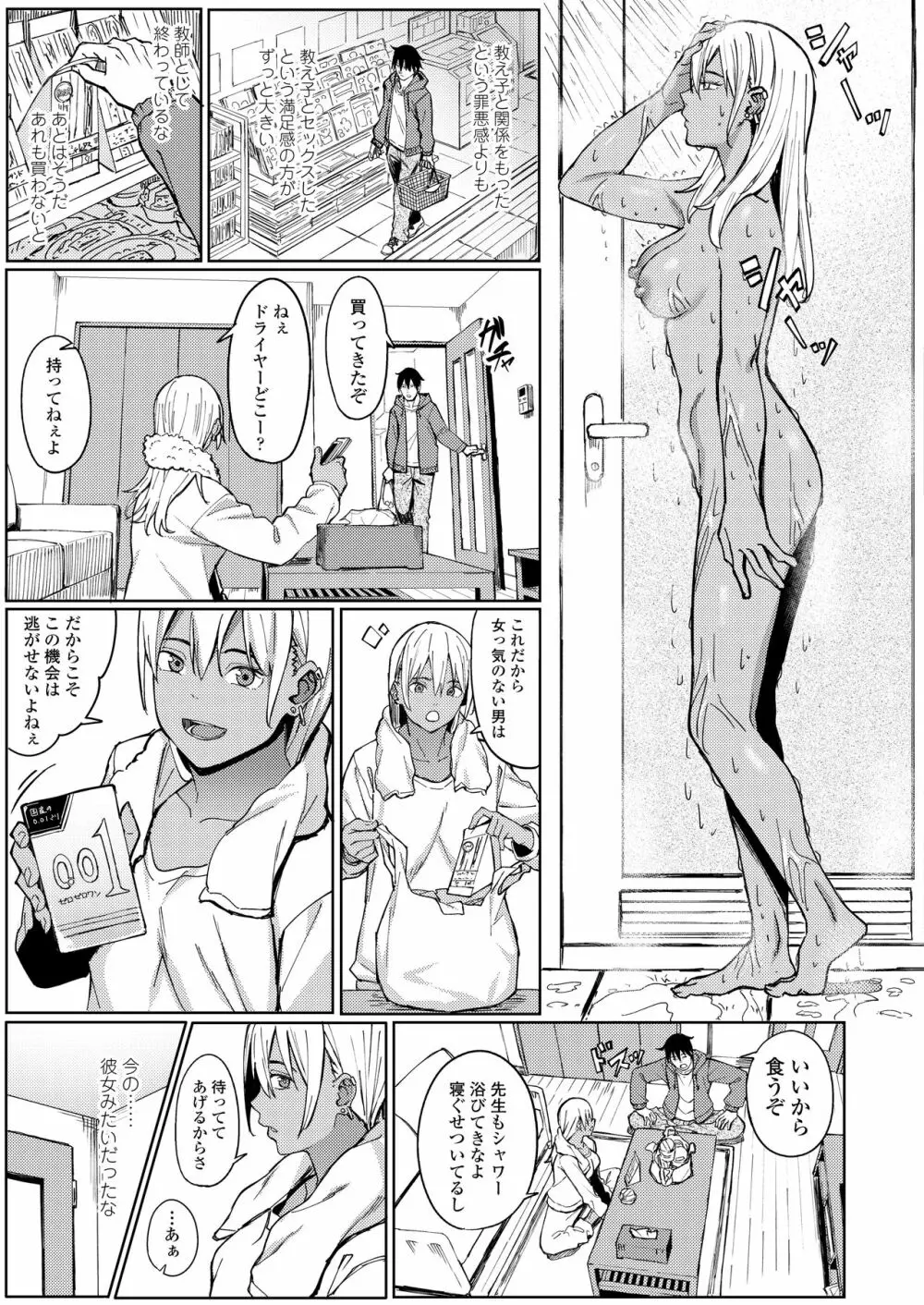 COMIC アオハ 2020 秋 Page.135