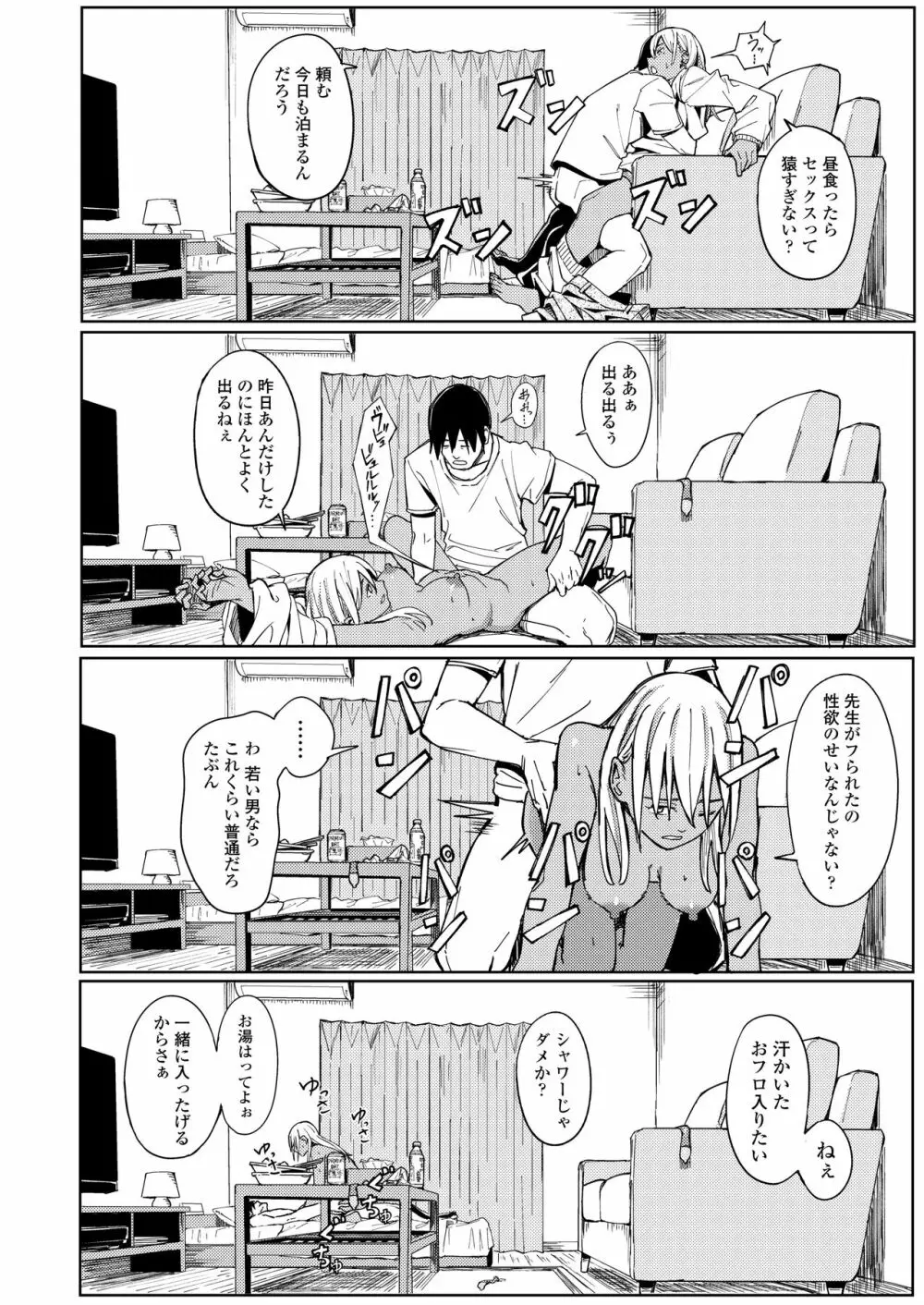 COMIC アオハ 2020 秋 Page.136