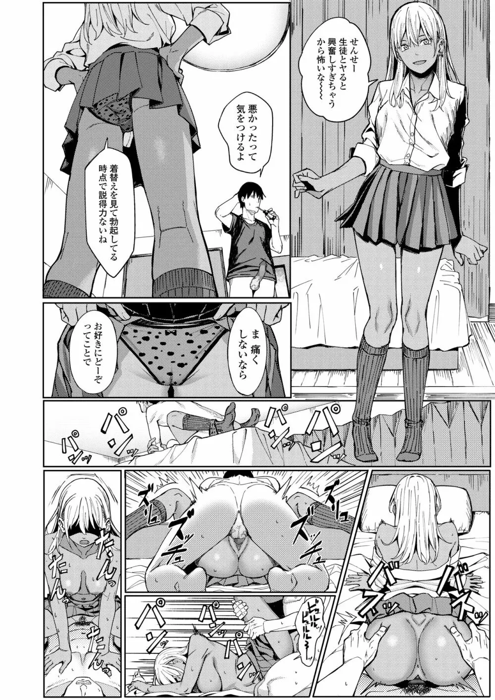 COMIC アオハ 2020 秋 Page.142