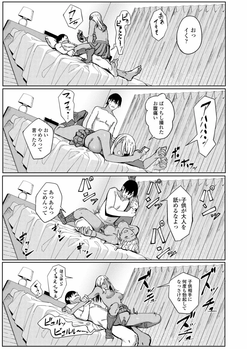 COMIC アオハ 2020 秋 Page.143