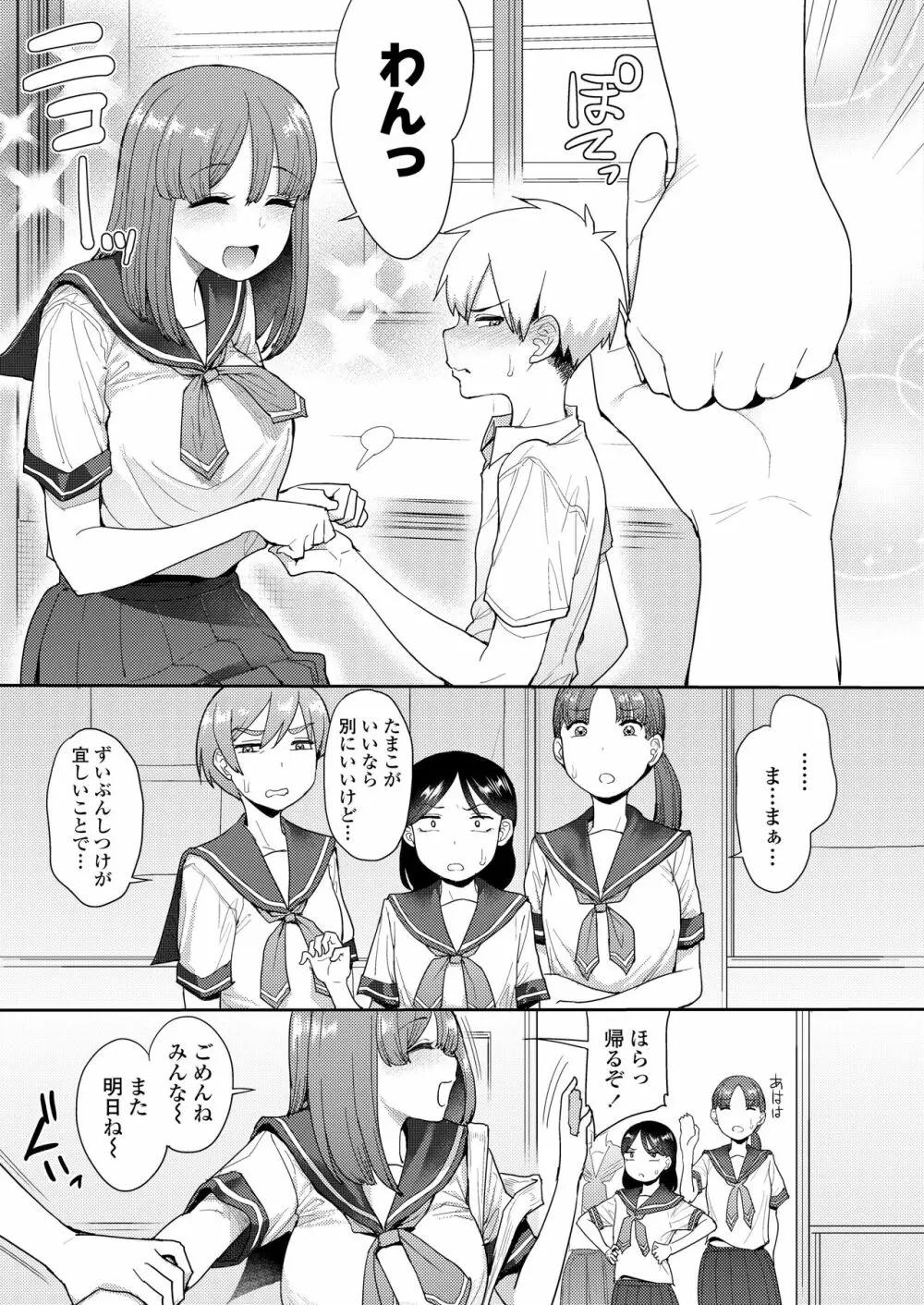 COMIC アオハ 2020 秋 Page.153